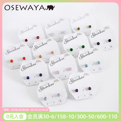 OSEWAYA简约百搭锆石养耳洞耳钉