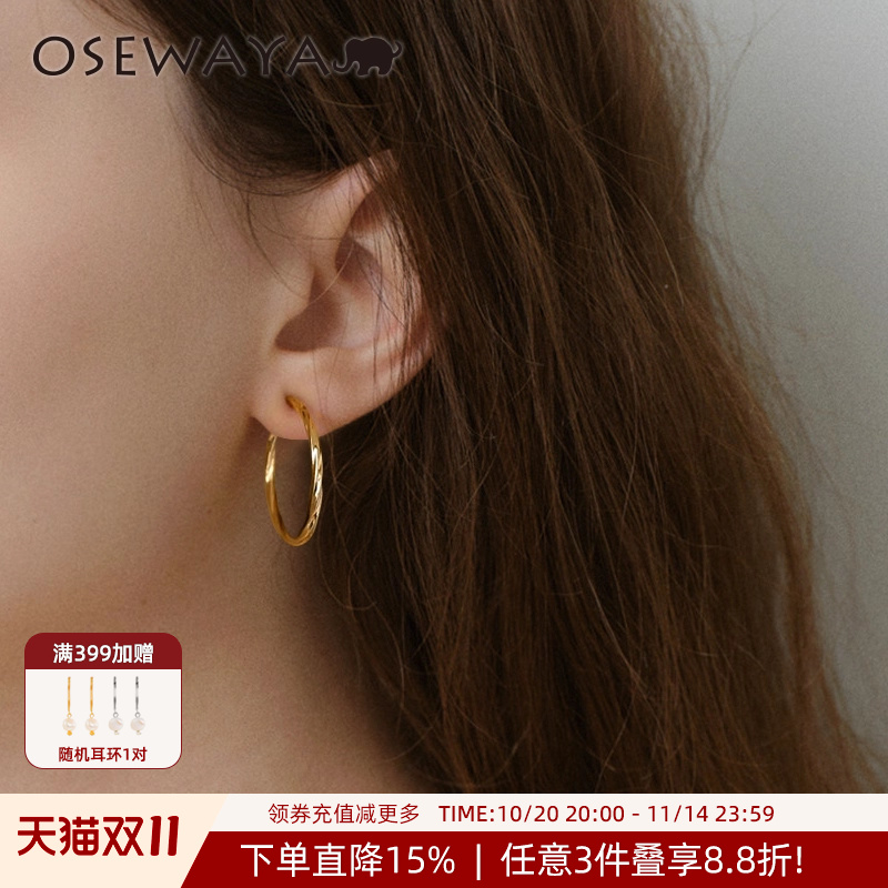 OSEWAYA日系简约百搭圆圈耳夹