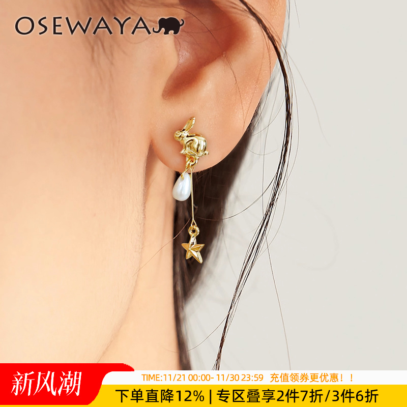 OSEWAYA日韩潮流星星耳环