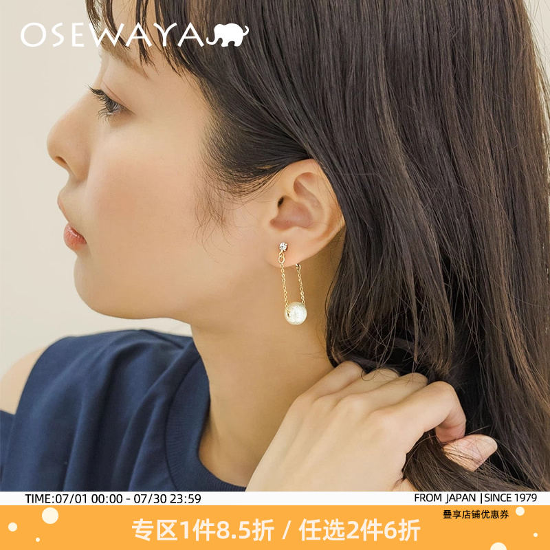OSEWAYA日系小巧珍珠环形链条耳钉温柔优雅简约日常个性气质耳环