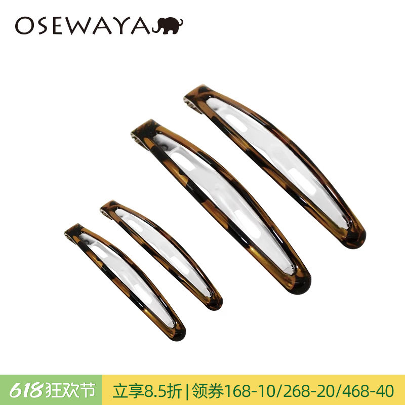 OSEWAYA刘海碎发专用后脑勺BB夹头帘侧边pompom发夹卡子头饰边夹