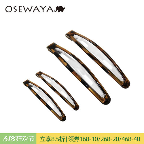 OSEWAYA碎发刘海BB夹后脑勺发卡