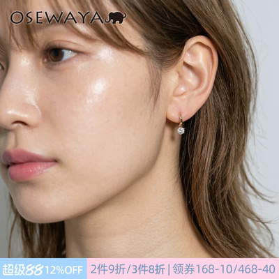OSEWAYA小巧闪亮百搭耳钉