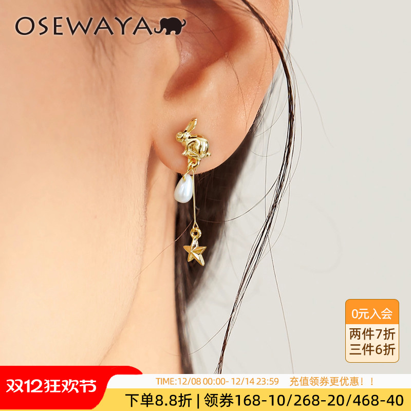 OSEWAYA日韩潮流星星耳环
