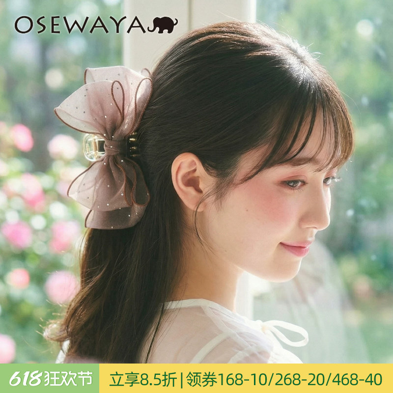 OSEWAYA蝴蝶结抓夹日系甜美大人感头饰温柔设计感发饰优雅鲨鱼夹