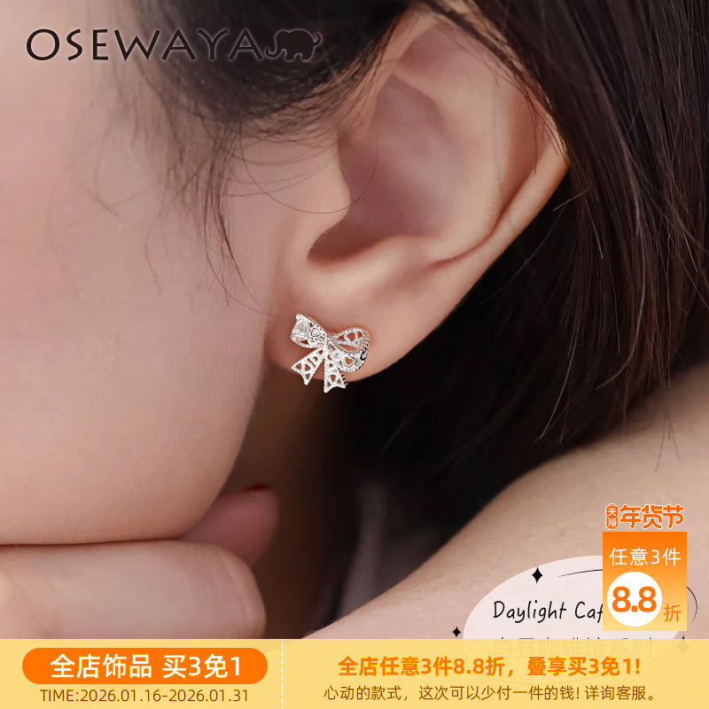 OSEWAYA耳钉小众蝴蝶结爱心镂空耳环女轻奢高级设计感S925银耳饰,饰品/流行首饰/时尚饰品新,银饰耳饰,淘宝优惠券,粉丝福利购,淘宝优惠卷