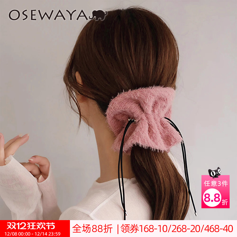 OSEWAYA日韩温柔风毛绒发圈