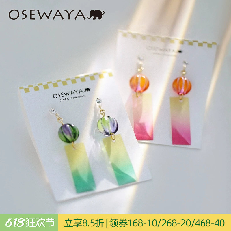 OSEWAYA耳钉夏日清凉感风铃耳环苹果汽水味和风小众少女彩色耳饰