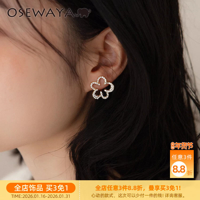 OSEWAYA耳夹日系轻奢镶钻花朵无耳洞耳环女小众设计高级感耳钉ins,饰品/流行首饰/时尚饰品新,耳夹,淘宝优惠券,粉丝福利购,淘宝优惠卷