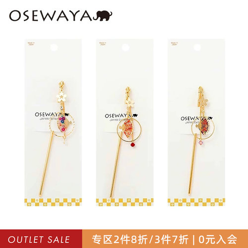 OSEWAYA印花长款传统和风发簪