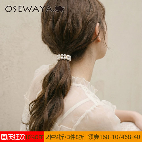 OSEWAYA通用珍珠马尾扣发绳