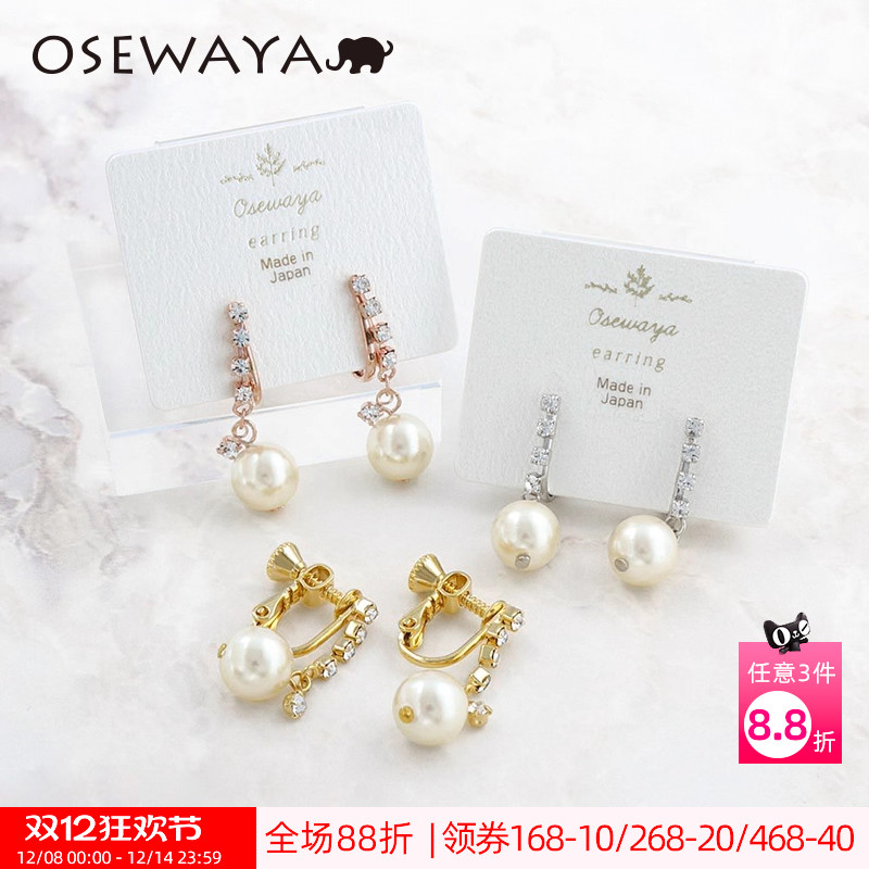 耳环OSEWAYA简约气质无耳洞耳夹