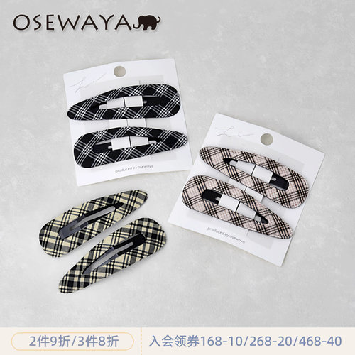 OSEWAYA布艺格纹刘海碎发pompom