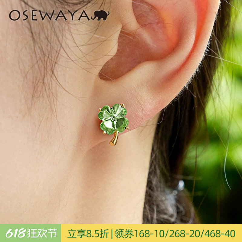 OSEWAYA耳钉夏天小清新绿色四叶草耳环女可爱小巧2026年新款爆款