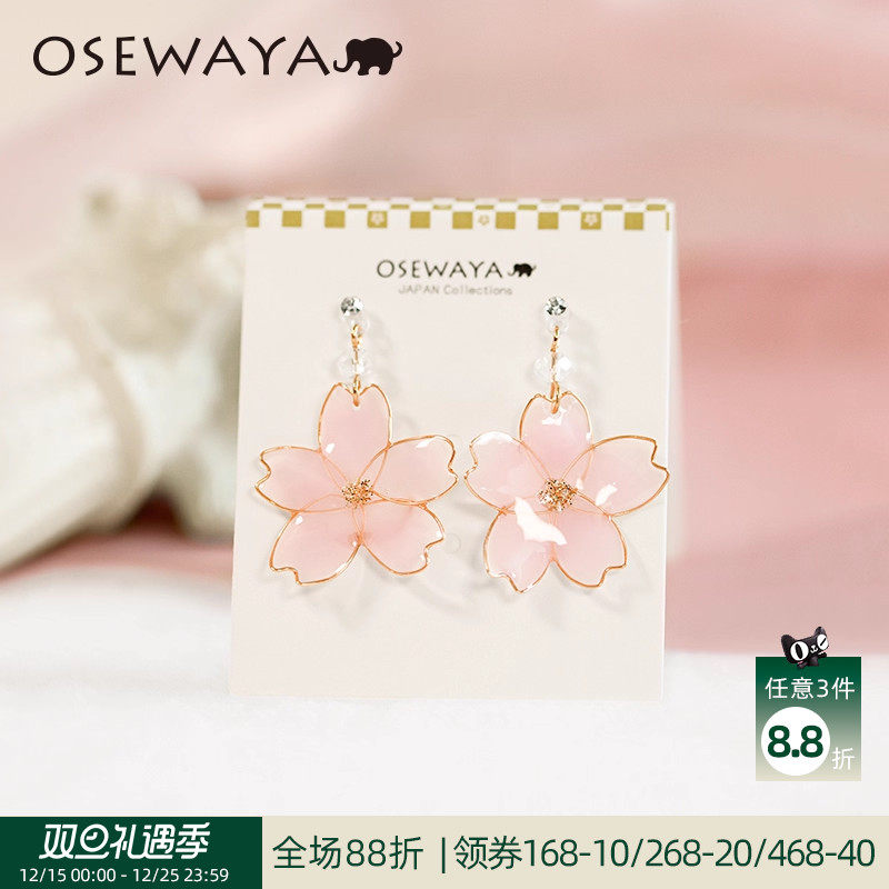 OSEWAYA少女心樱花无耳洞耳环