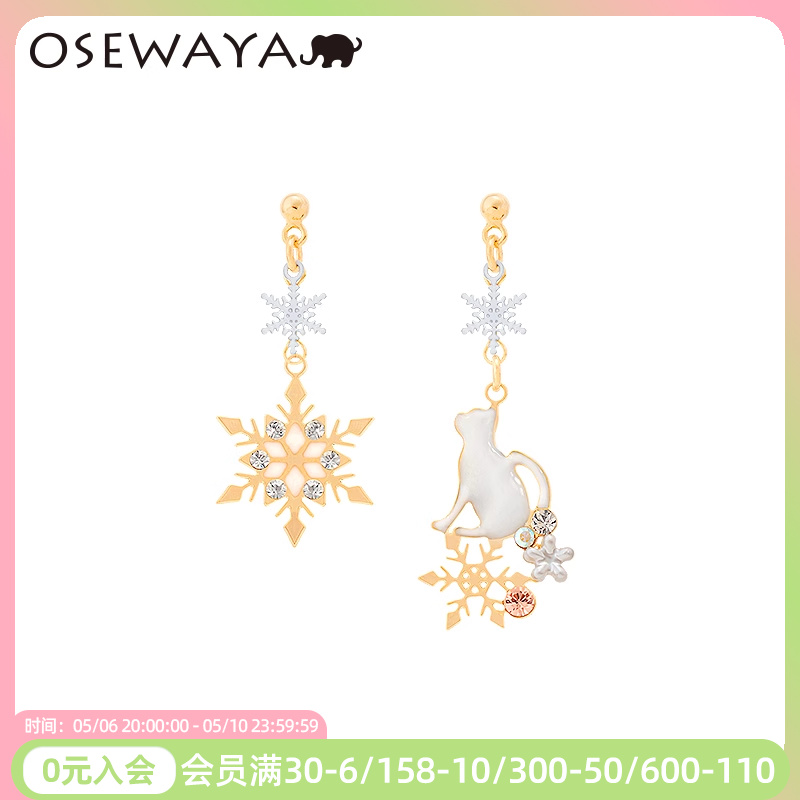 OSEWAYA灵动俏皮雪花猫咪耳环