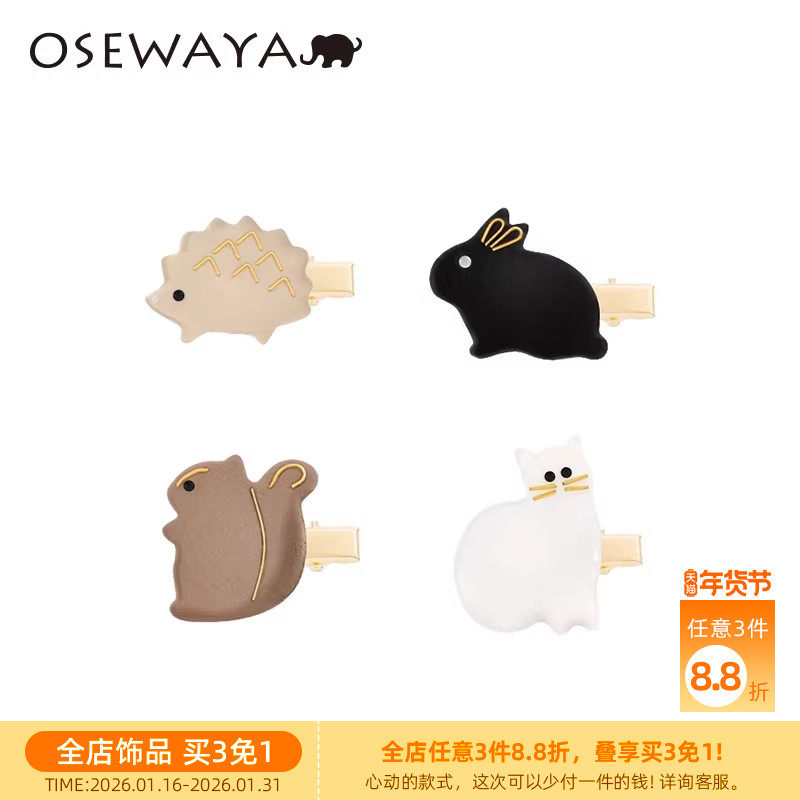 OSEWAYA发卡动物卡通少女心发夹可爱配饰鸭嘴夹兔子软萌小猫边夹,饰品/流行首饰/时尚饰品新,发饰,淘宝优惠券,粉丝福利购,淘宝优惠卷