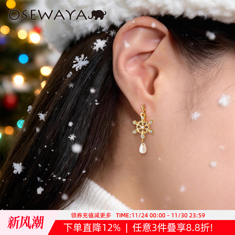 秋冬镶钻雪花珍珠无耳洞耳环