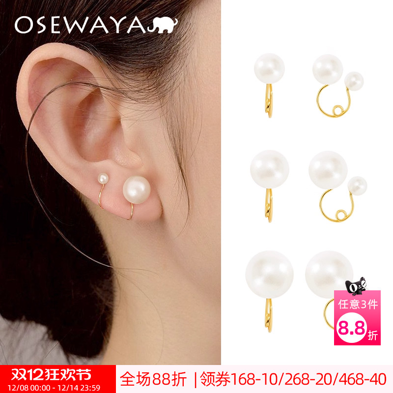 OSEWAYA双面珍珠无耳洞耳夹