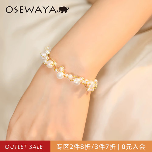 OSEWAYA百搭气质满天星珍珠手链