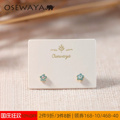 OSEWAYA日韩可爱花朵耳钉