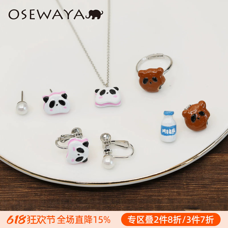 OSEWAYA耳夹无耳洞女可爱熊猫饼干仿珍珠耳钉原创戒指小众项链