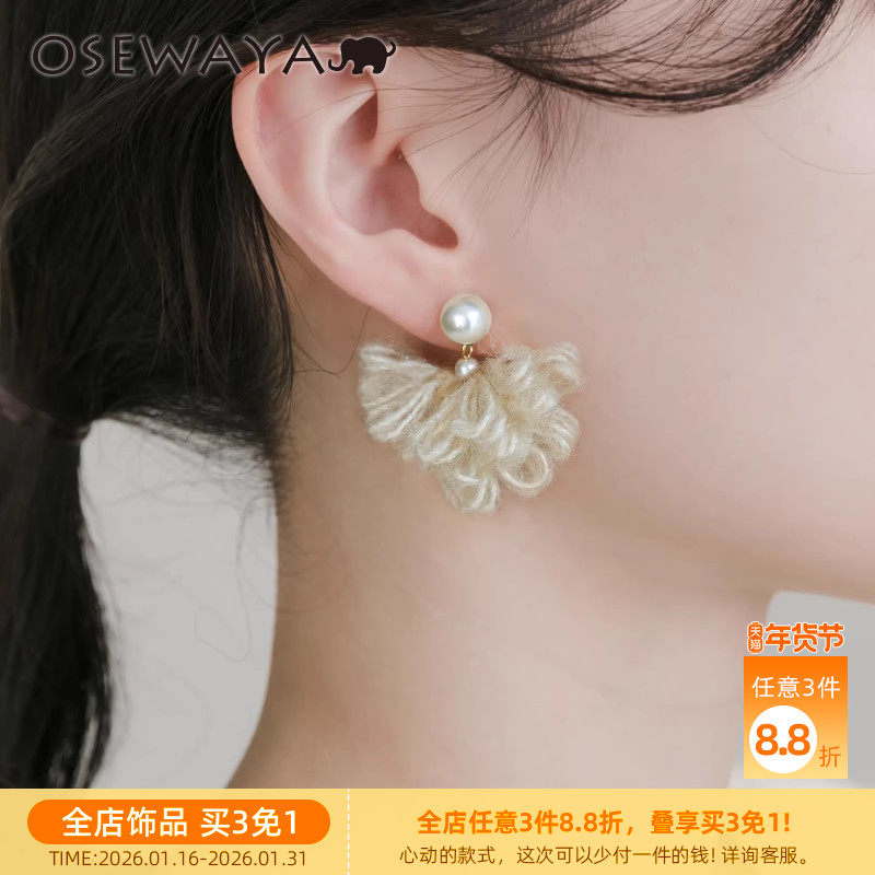OSEWAYA耳钉毛线花朵超仙氛围感仿珍珠耳环高级感女气质花形耳饰,饰品/流行首饰/时尚饰品新,耳钉,淘宝优惠券,粉丝福利购,淘宝优惠卷