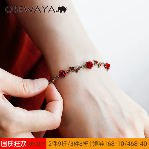 osewaya手链复古宫廷玫瑰