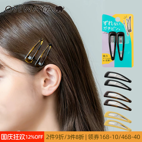OSEWAYA发夹POMPOM发卡水滴BB夹