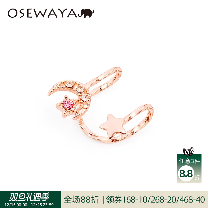 OSEWAYA耳夹星星宇宙月亮单只