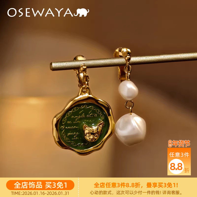 OSEWAYA猫咪珍珠无耳洞耳夹复古小众设计创意耳环女轻奢高级耳钉,饰品/流行首饰/时尚饰品新,耳夹,淘宝优惠券,粉丝福利购,淘宝优惠卷