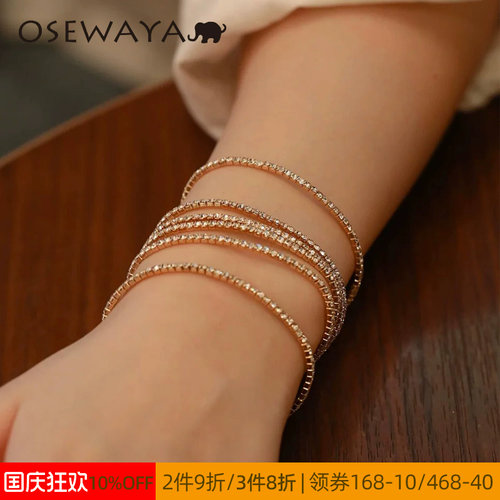 OSEWAYA叠戴爆闪满钻巨好看手链