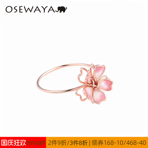 OSEWAYA戒指少女11号森系小清新