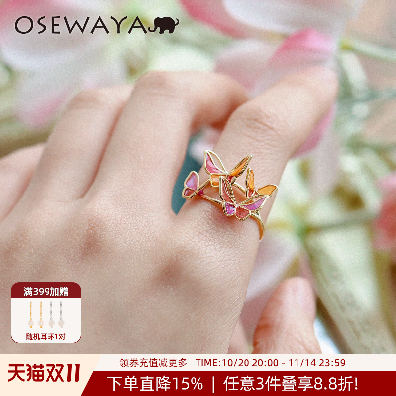 OSEWAYA春夏少女彩色蝴蝶开口戒