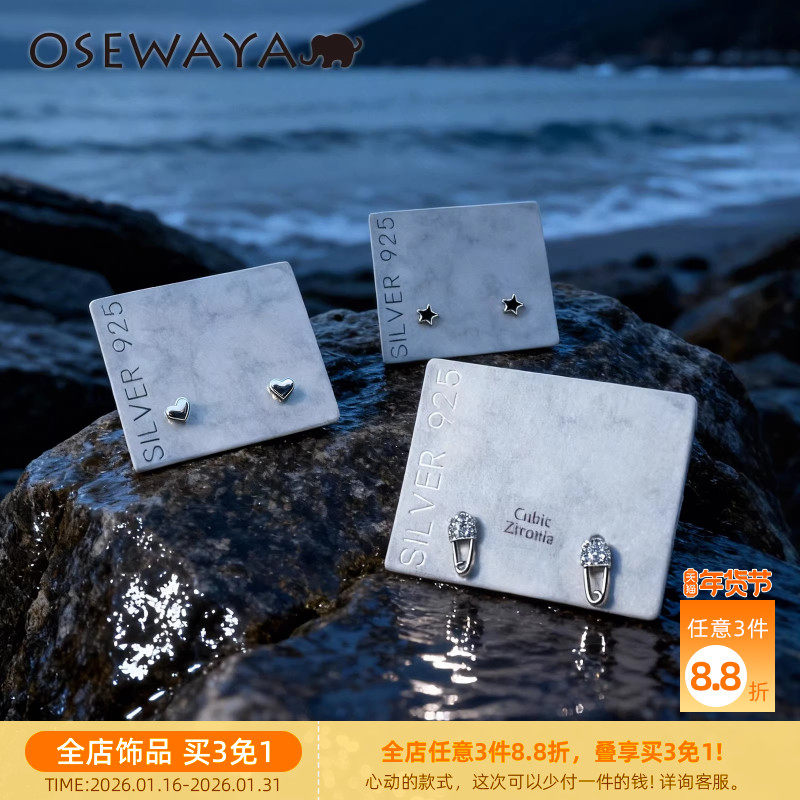 OSEWAYA耳钉925银mini养耳洞耳环爱心锆石小众设计睡觉不用摘耳饰,饰品/流行首饰/时尚饰品新,银饰耳饰,淘宝优惠券,粉丝福利购,淘宝优惠卷