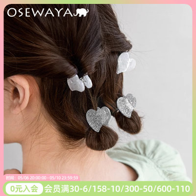 OSEWAYA闪粉爱心迷你抓夹套装