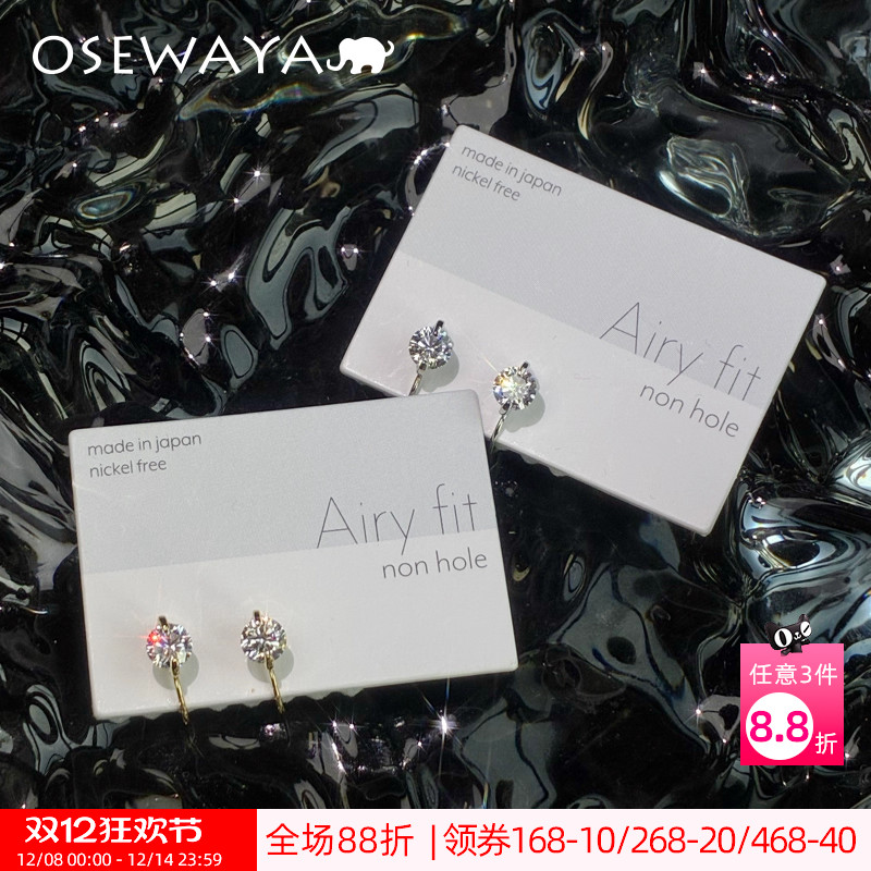 OSEWAYA无耳洞日系简约耳夹
