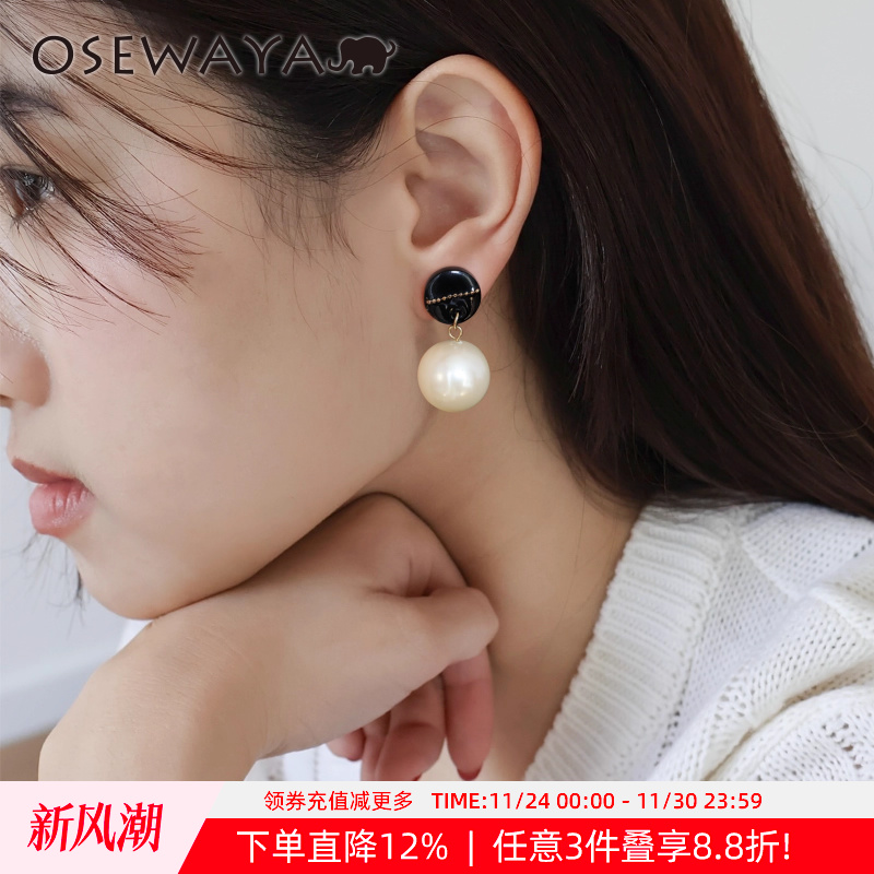 OSEWAYA耳钉女日系仿珍珠气质高级感耳饰秋冬新款复古耳饰品