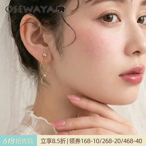 OSEWAYA轻奢无耳洞流苏耳夹