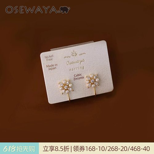 OSEWAYA合金菱形闪钻日韩耳环