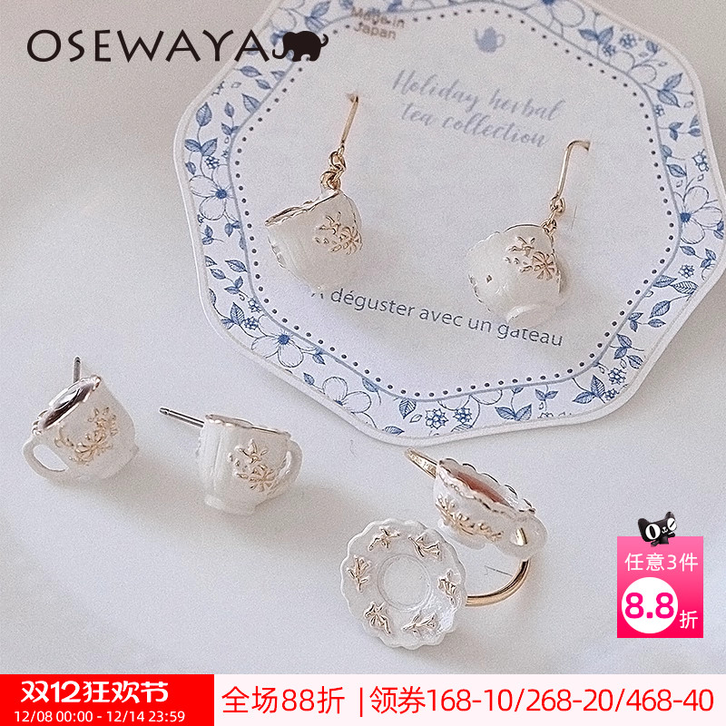 osewaya原创设计可爱咖啡杯配饰