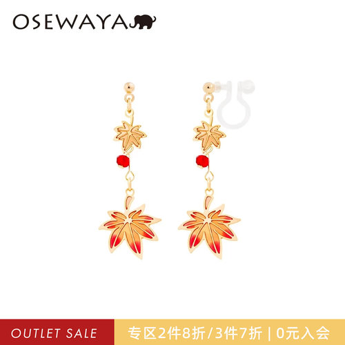 OSEWAYA日系女枫叶耳环