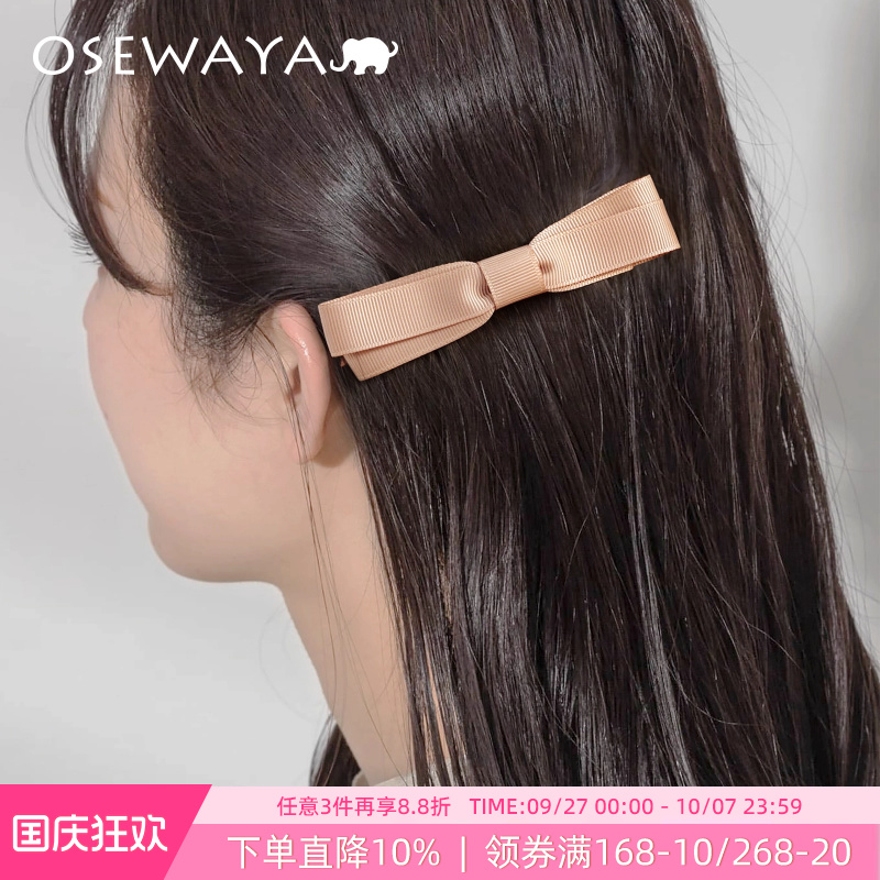 OSEWAYA细窄布艺蝴蝶结弹簧夹