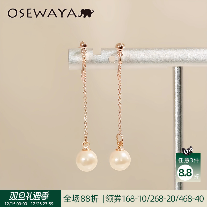 osewaya清新人造珍珠森系耳骨夹