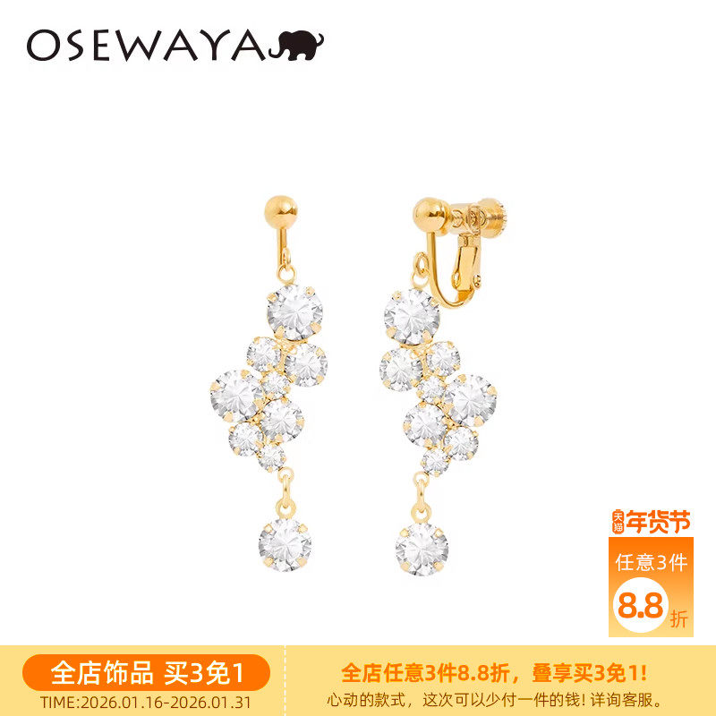 OSEWAYA耳夹无耳洞小众设计感长款超闪锆石耳环女气质高级感耳饰,饰品/流行首饰/时尚饰品新,耳夹,淘宝优惠券,粉丝福利购,淘宝优惠卷