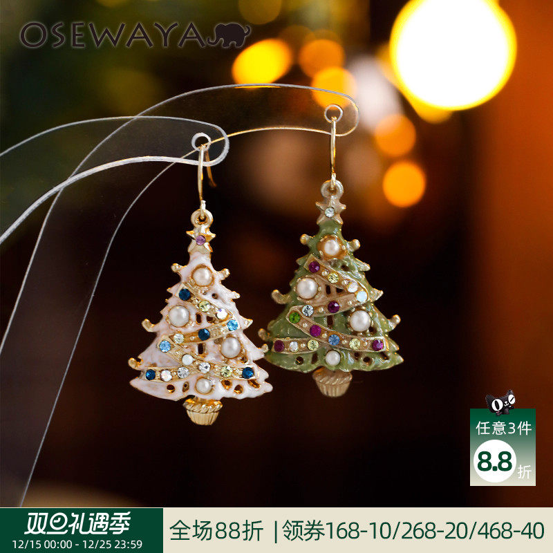 圣诞树耳环OSEWAYA珍珠女