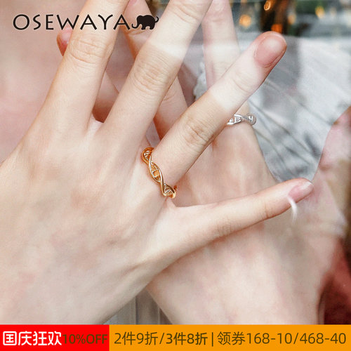 小众设计DNA双螺旋结构情侣戒指