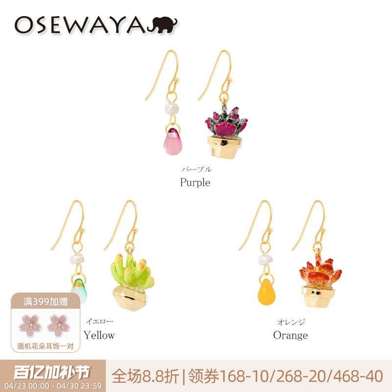 OSEWAYA耳环精致多肉盆栽耳坠原创小众设计植物文艺耳钩气质耳钉