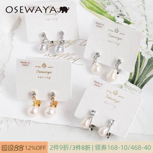 OSEWAYA精致灰色圆形贝珠耳夹
