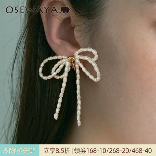 OSEWAYA耳夹复古轻法式蝴蝶结珍珠无耳洞耳环女基础百搭流苏耳饰